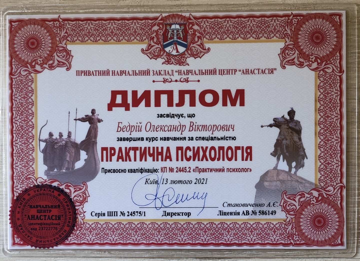 Практикующий психолог Татья Люш