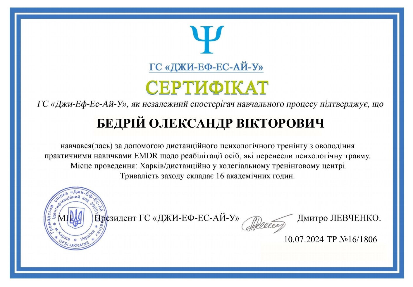 Практикующий психолог Татья Люш