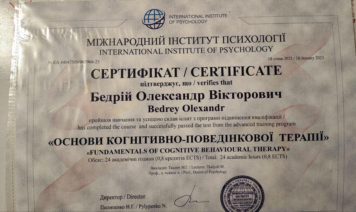 Практикующий психолог Татья Люш