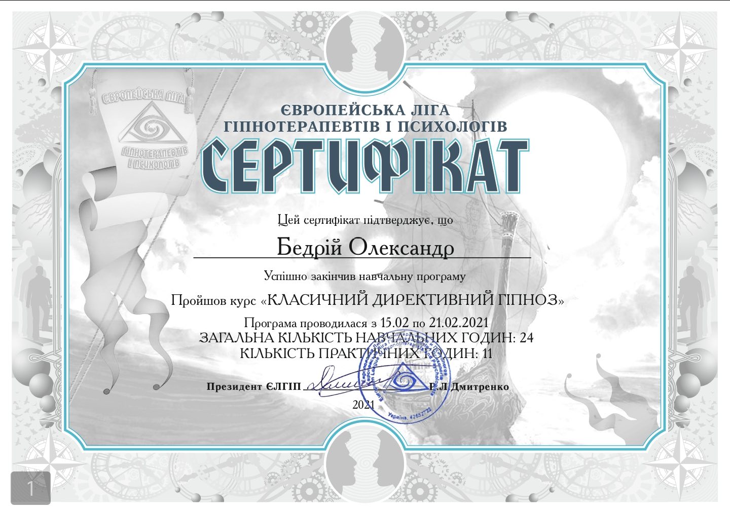 Практикующий психолог Татья Люш