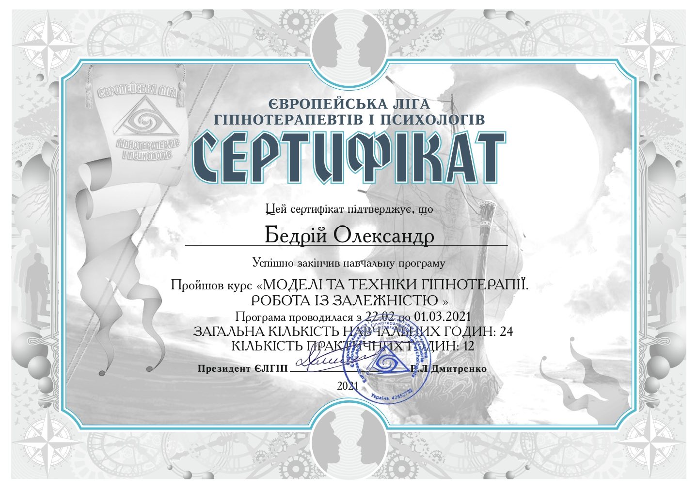 Практикующий психолог Татья Люш