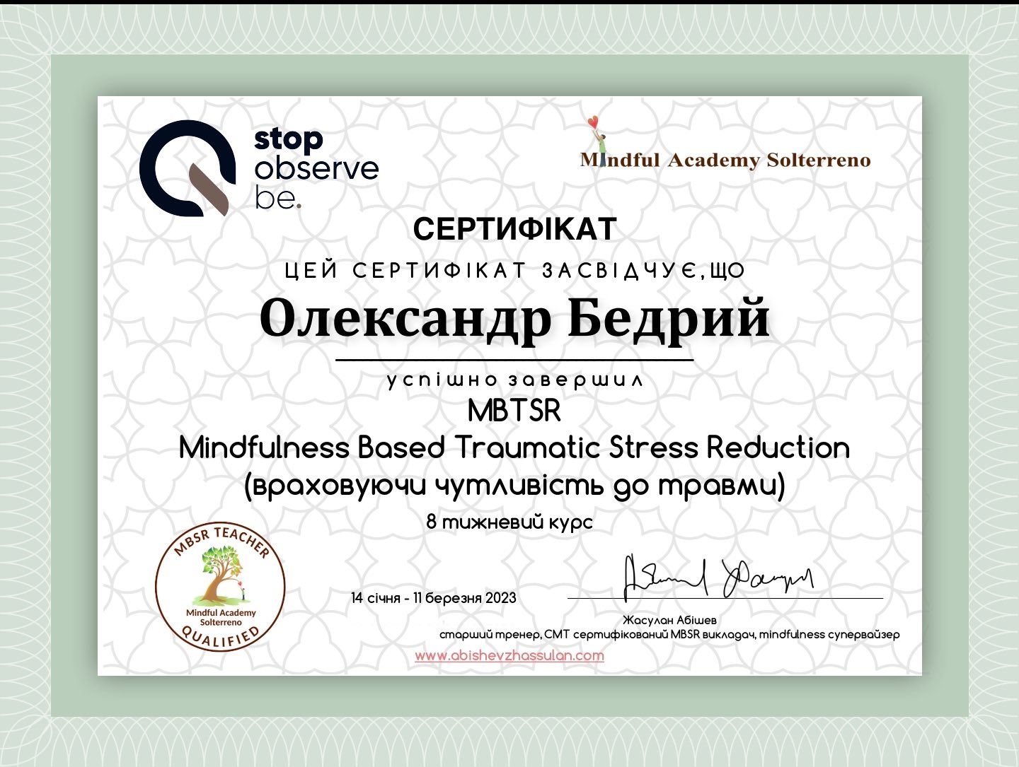 Практикующий психолог Татья Люш