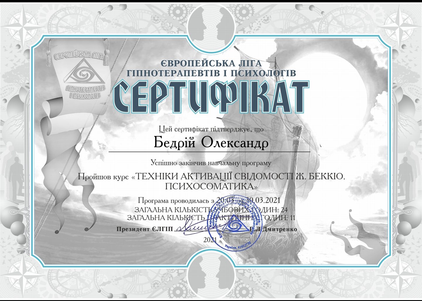 Практикующий психолог Татья Люш