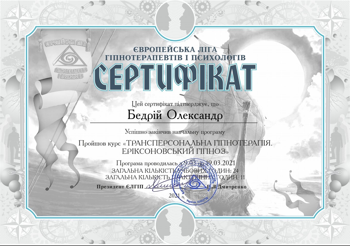 Практикующий психолог Татья Люш