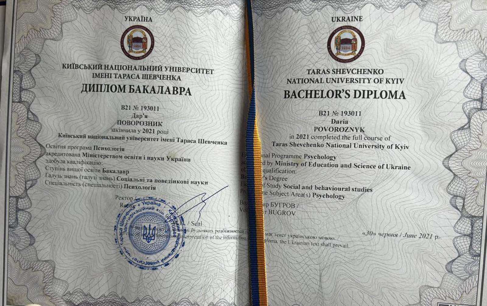 Практикующий психолог Татья Люш Практикующий психолог Татья Люш