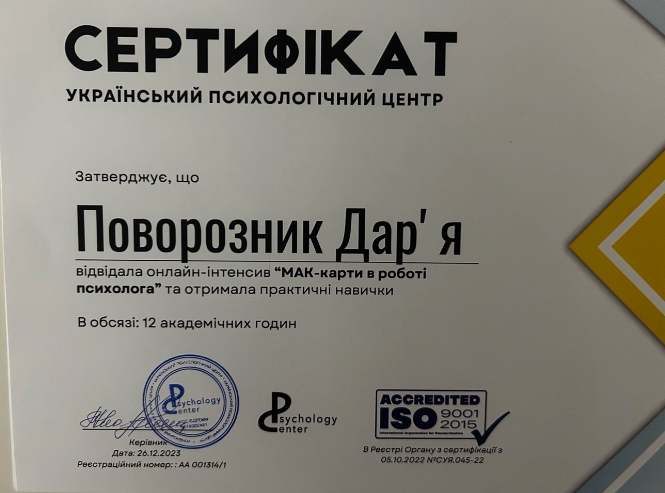 Практикующий психолог Татья Люш Практикующий психолог Татья Люш