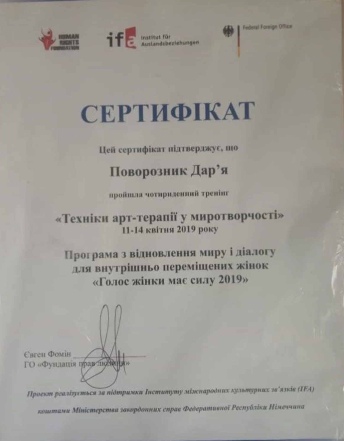 Практикующий психолог Татья Люш Практикующий психолог Татья Люш