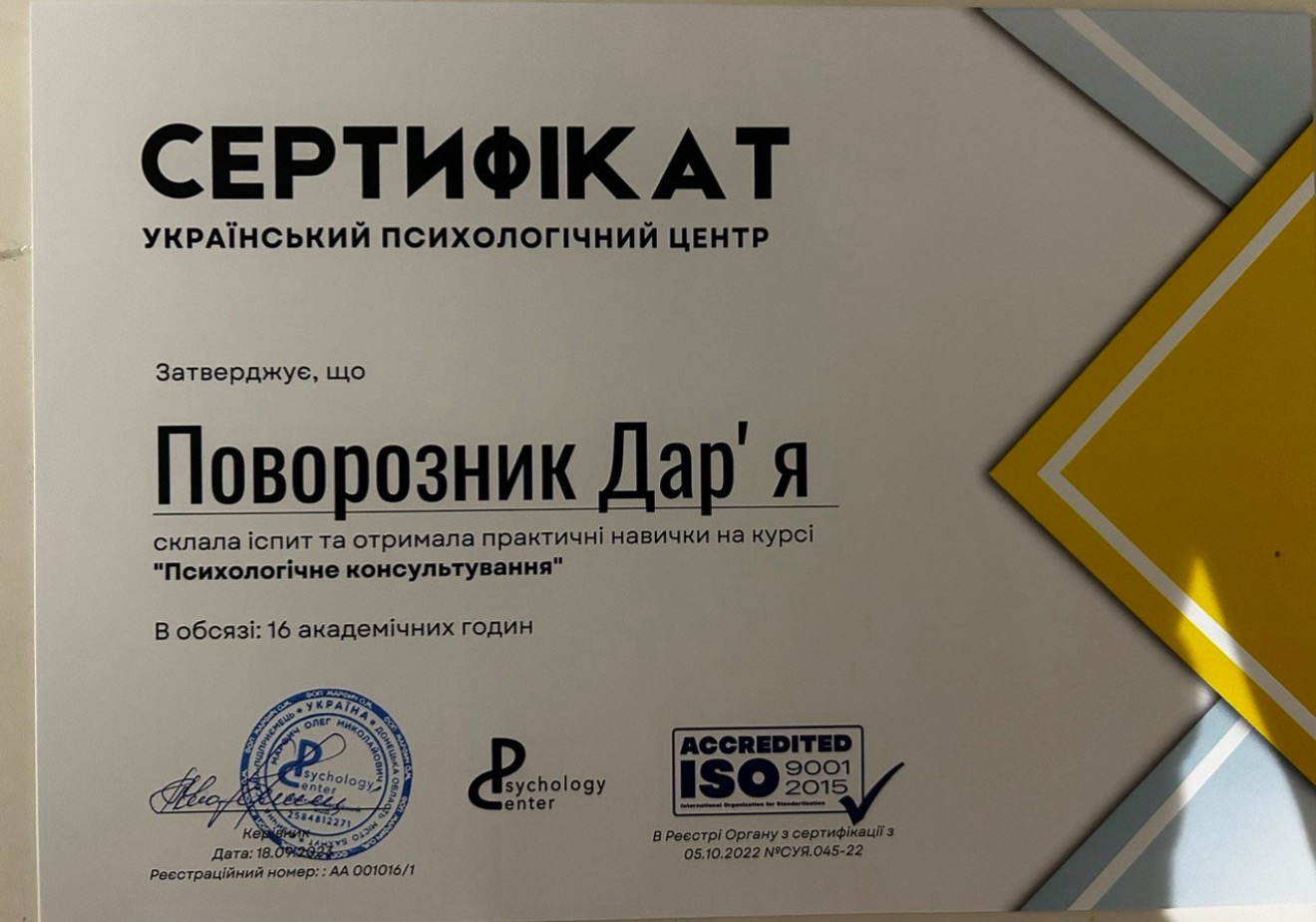 Практикующий психолог Татья Люш Практикующий психолог Татья Люш