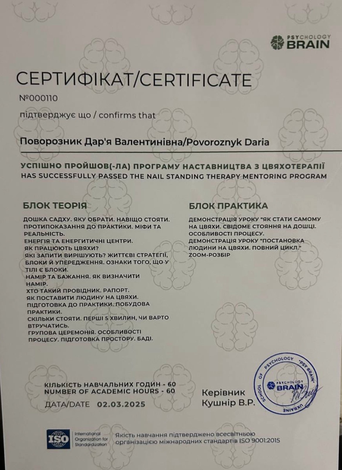 Практикующий психолог Татья Люш Практикующий психолог Татья Люш