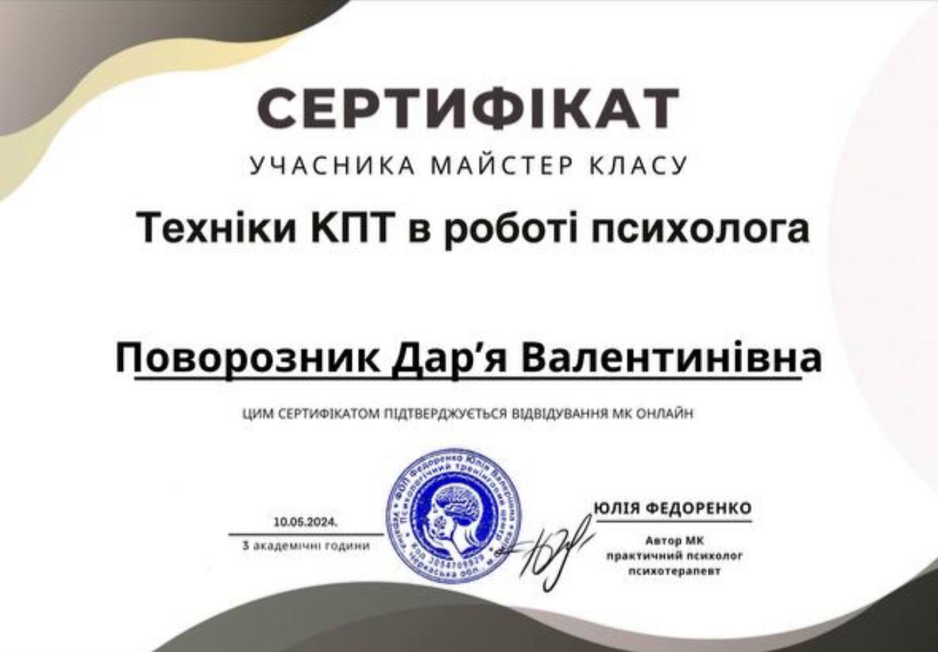 Практикующий психолог Татья Люш Практикующий психолог Татья Люш