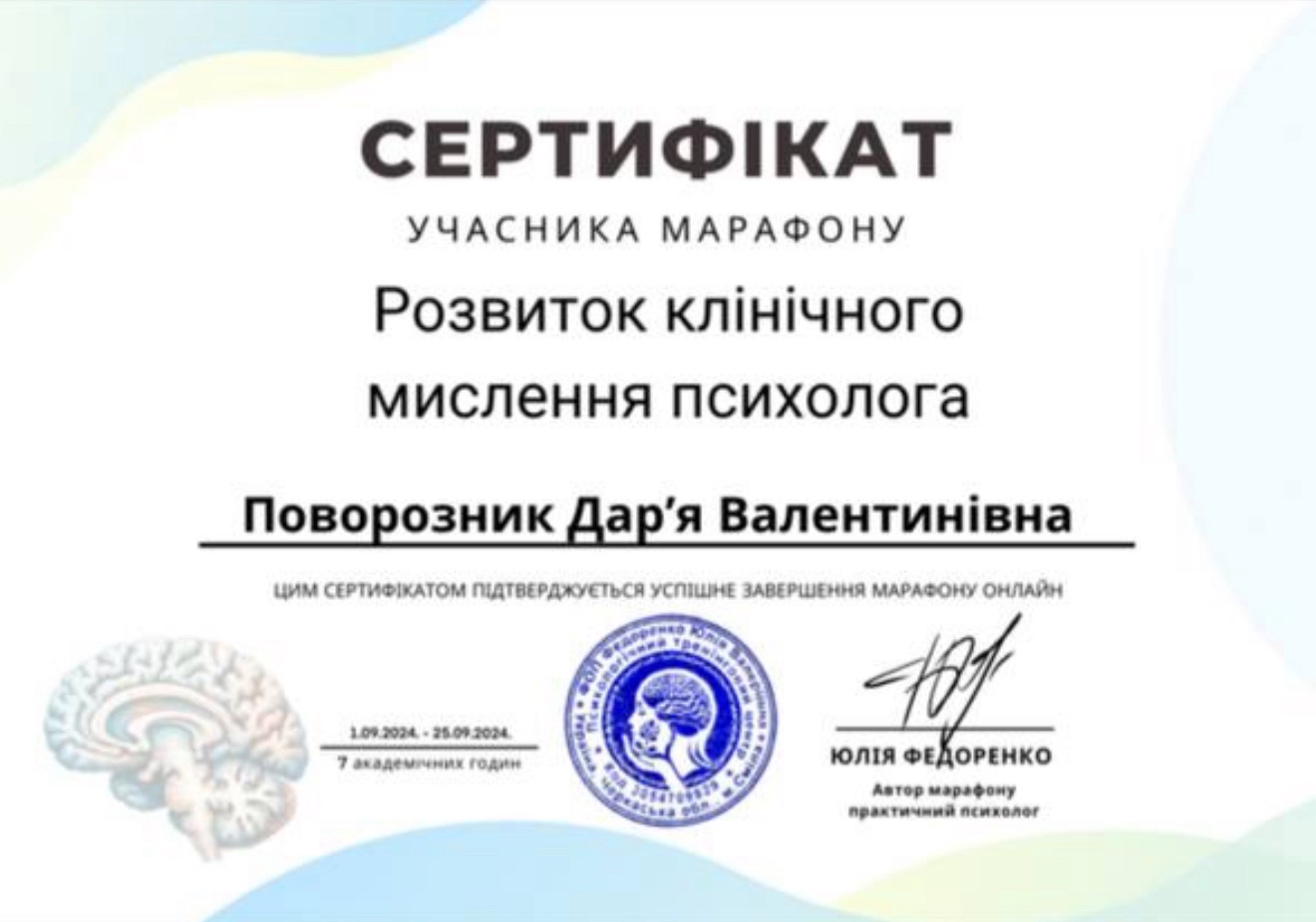 Практикующий психолог Татья Люш Практикующий психолог Татья Люш