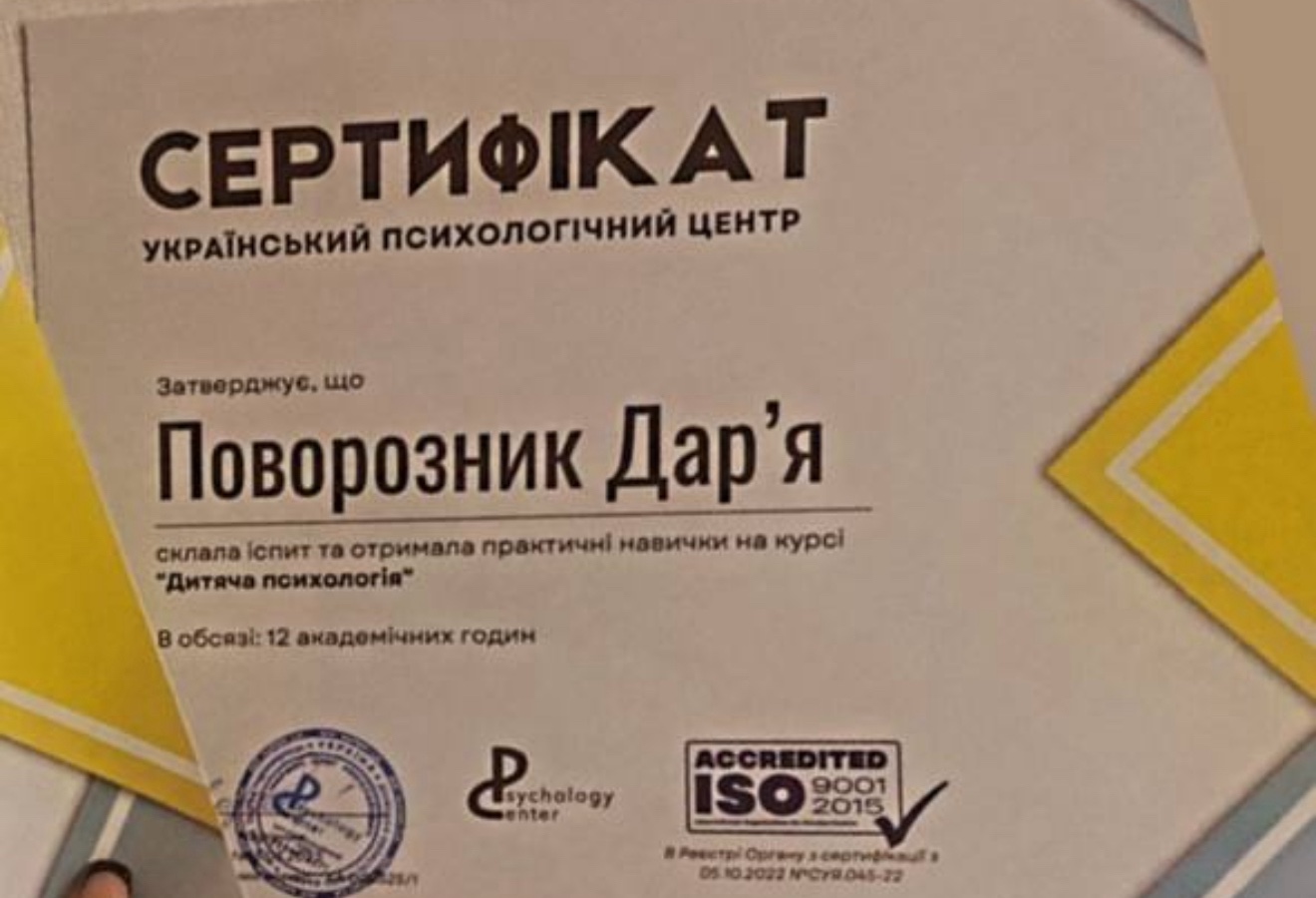 Практикующий психолог Татья Люш Практикующий психолог Татья Люш