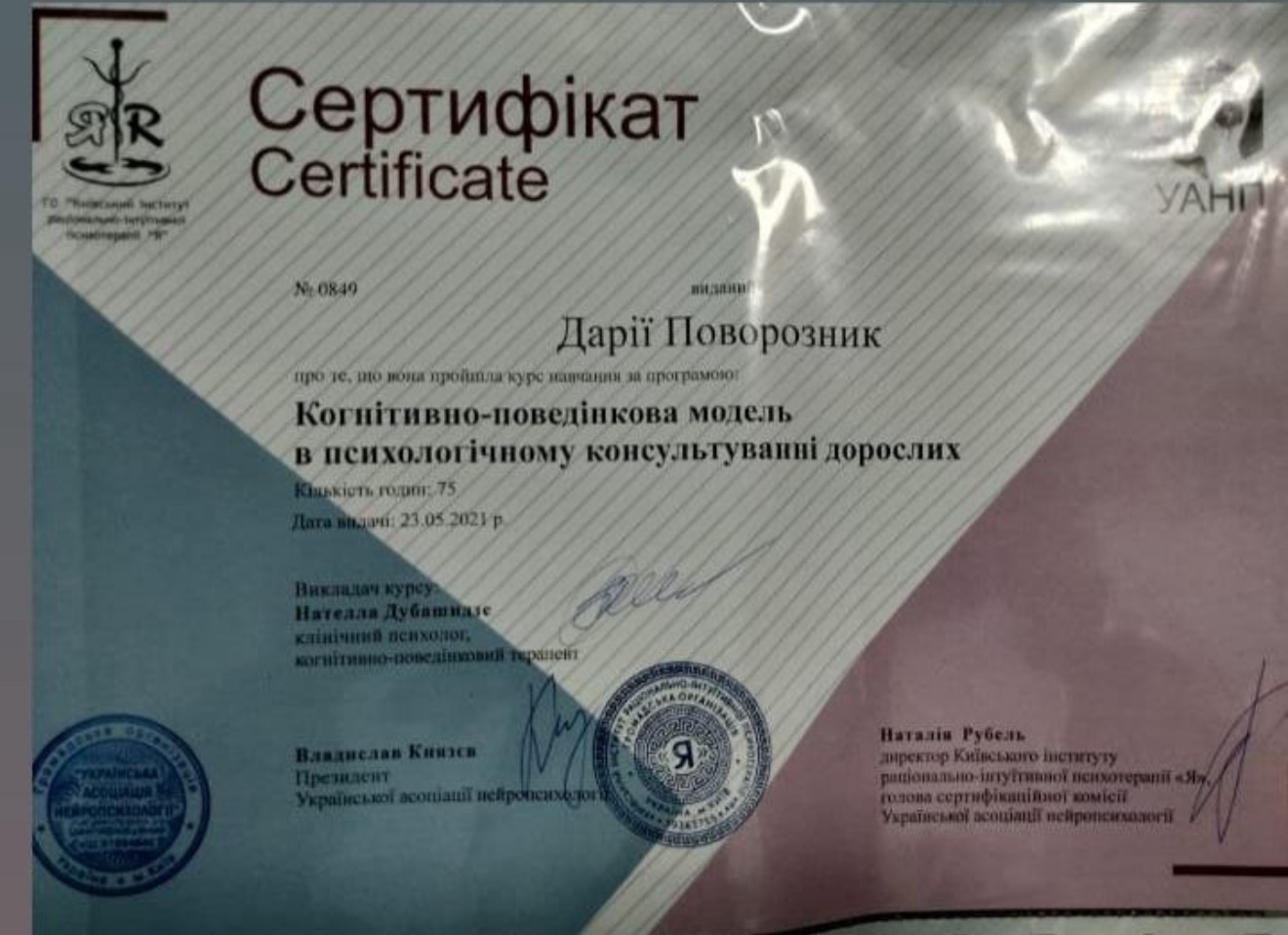 Практикующий психолог Татья Люш Практикующий психолог Татья Люш