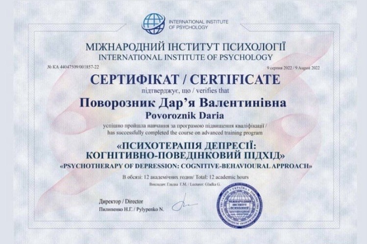 Практикующий психолог Татья Люш Практикующий психолог Татья Люш