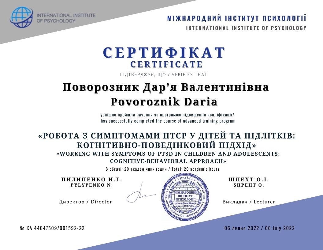 Практикующий психолог Татья Люш Практикующий психолог Татья Люш