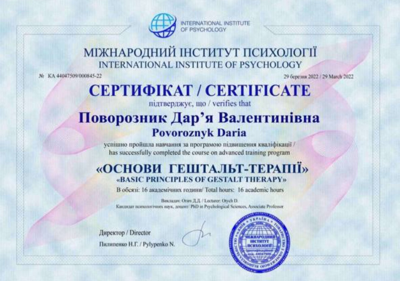 Практикующий психолог Татья Люш Практикующий психолог Татья Люш