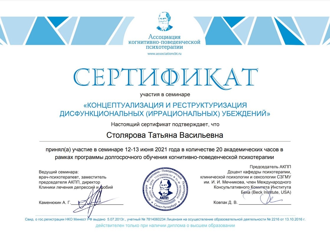 Практикующий психолог Татья Люш Практикующий психолог Татья Люш