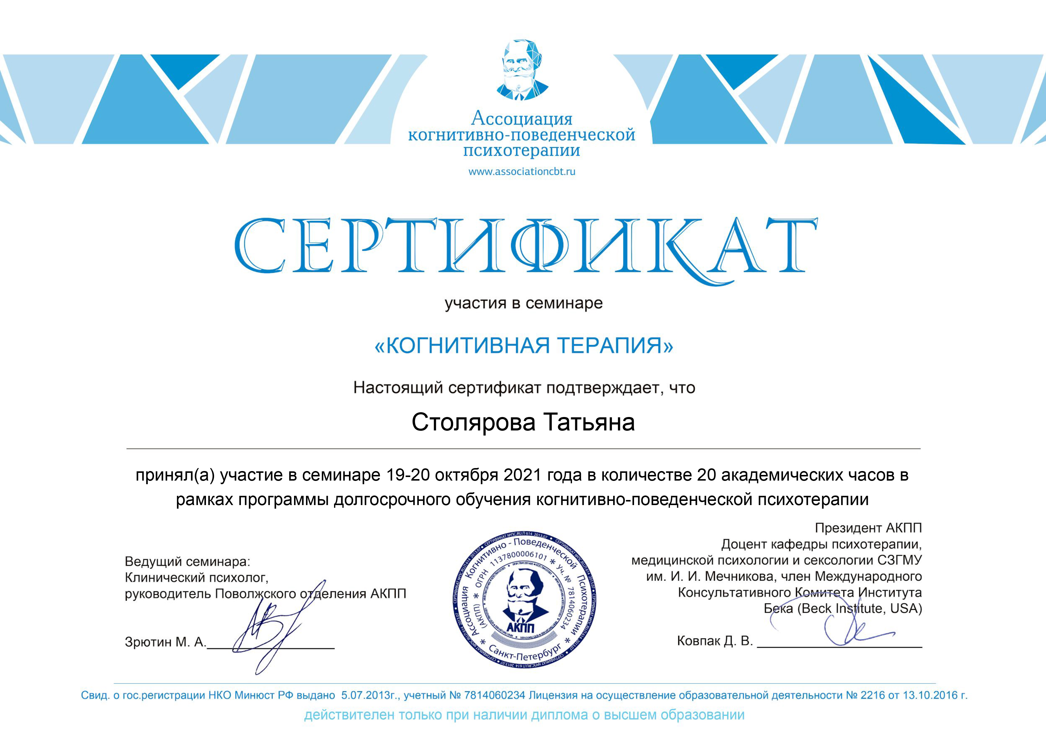 Практикующий психолог Татья Люш Практикующий психолог Татья Люш