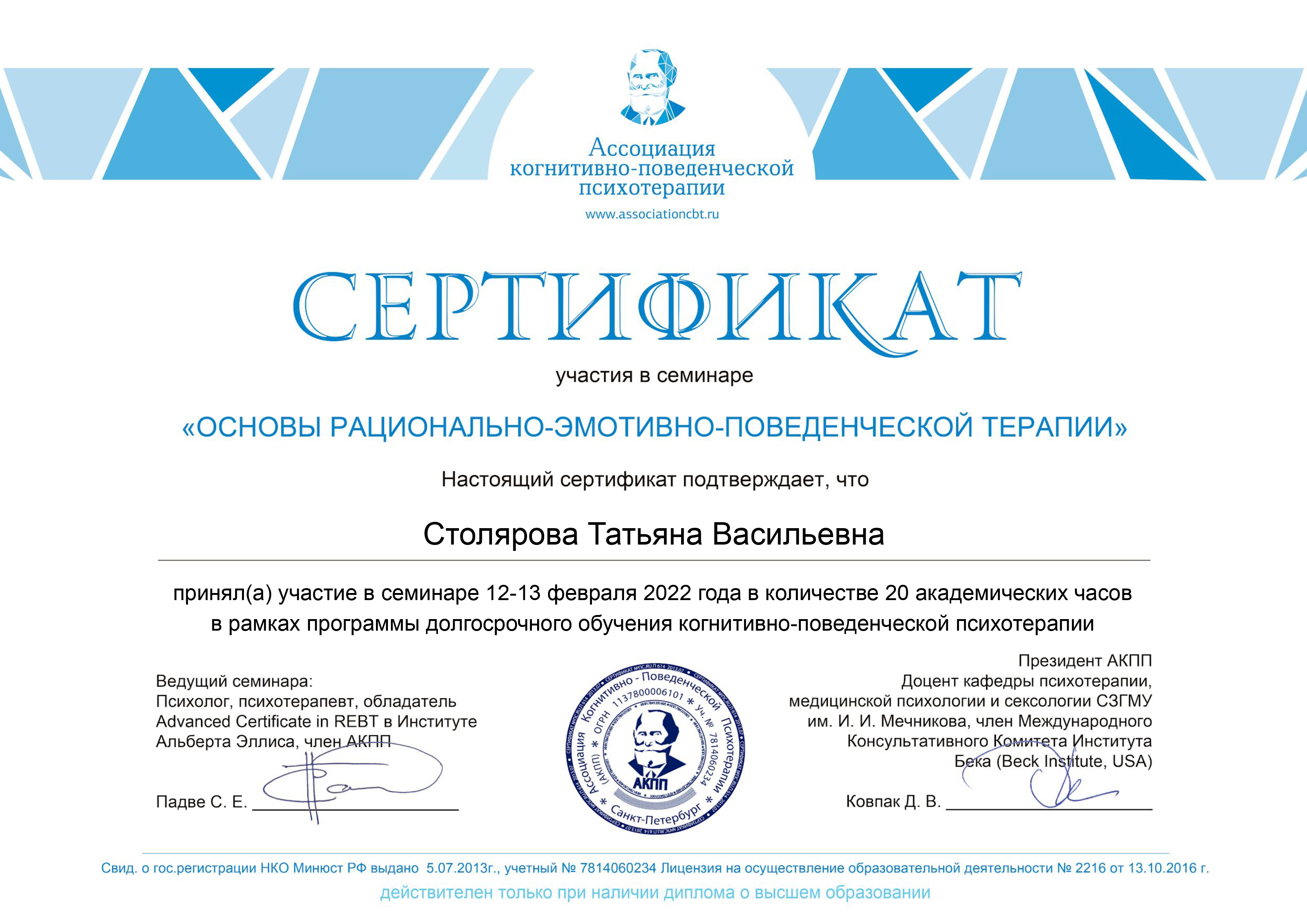 Практикующий психолог Татья Люш Практикующий психолог Татья Люш