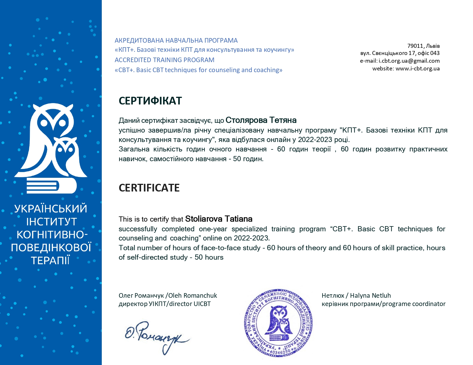 Практикующий психолог Татья Люш Практикующий психолог Татья Люш