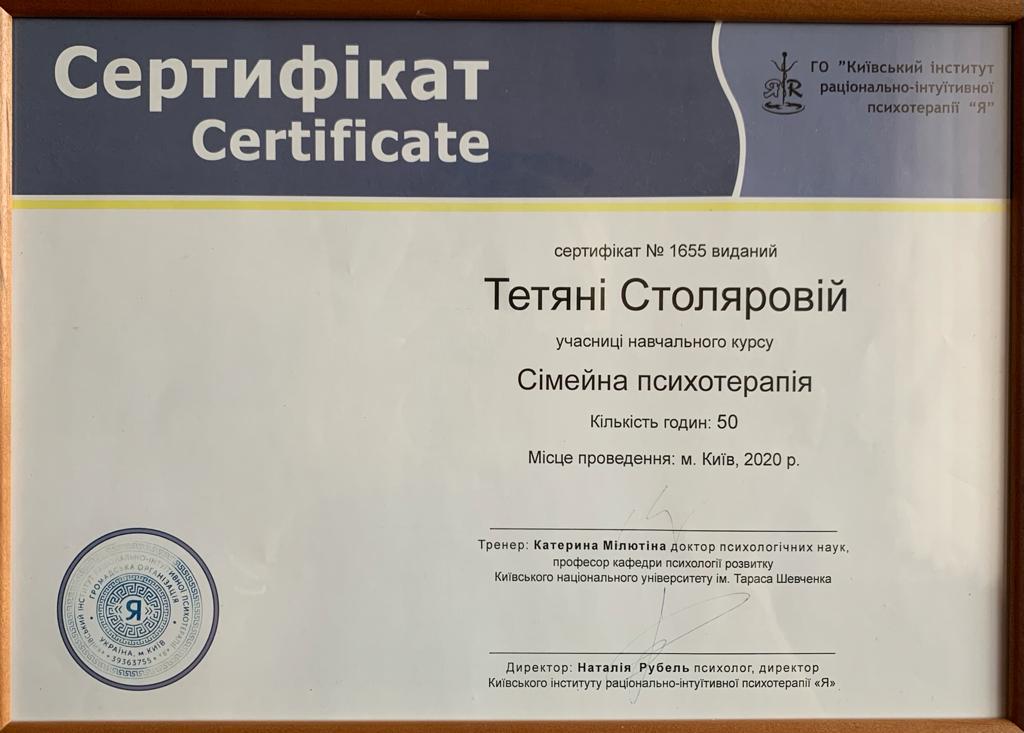 Практикующий психолог Татья Люш Практикующий психолог Татья Люш