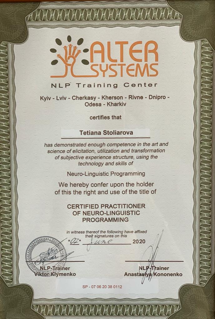 Практикующий психолог Татья Люш Практикующий психолог Татья Люш