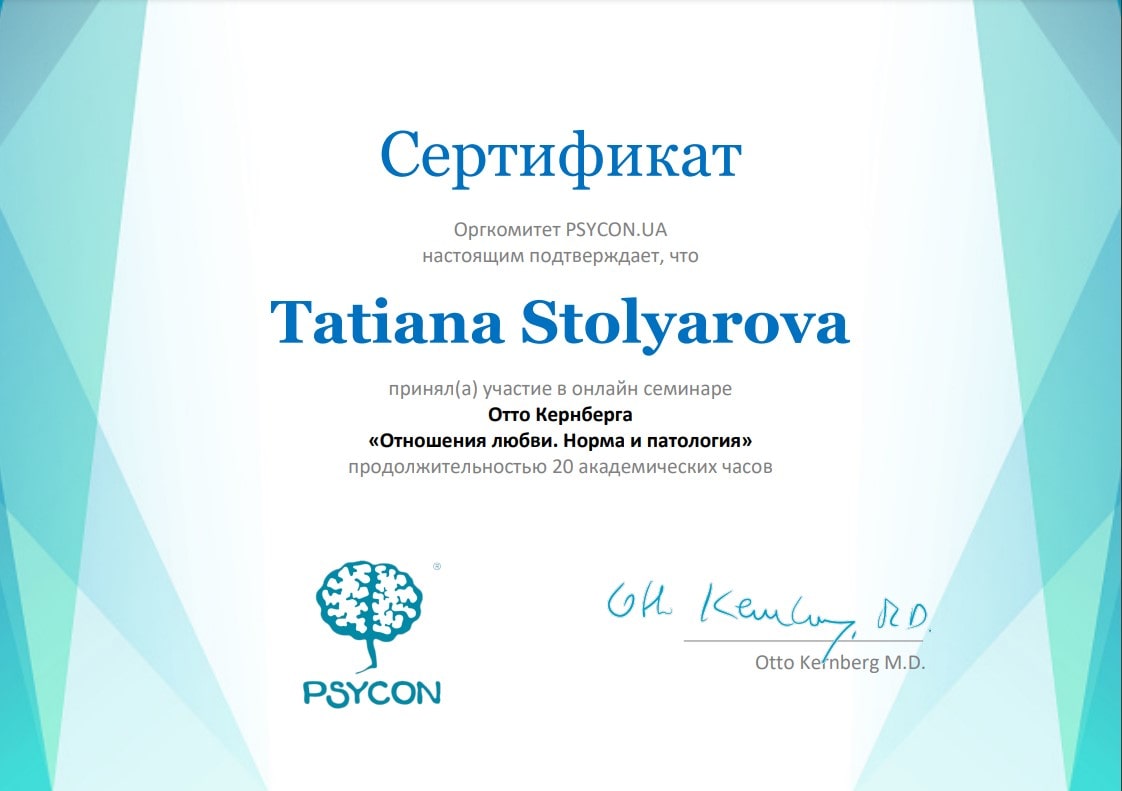 Практикующий психолог Татья Люш Практикующий психолог Татья Люш