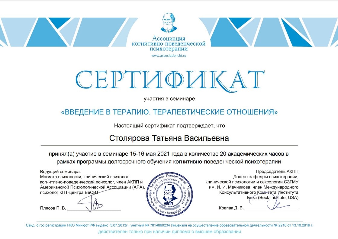 Практикующий психолог Татья Люш Практикующий психолог Татья Люш