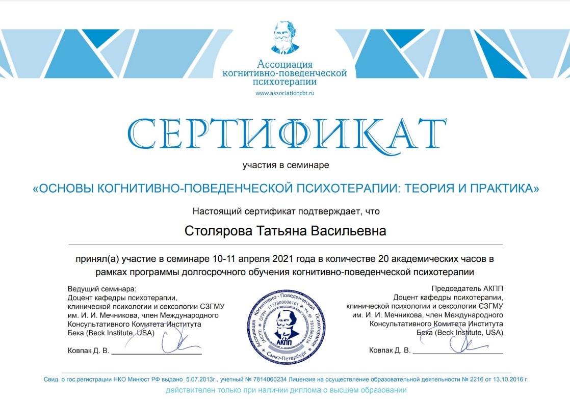 Практикующий психолог Татья Люш Практикующий психолог Татья Люш